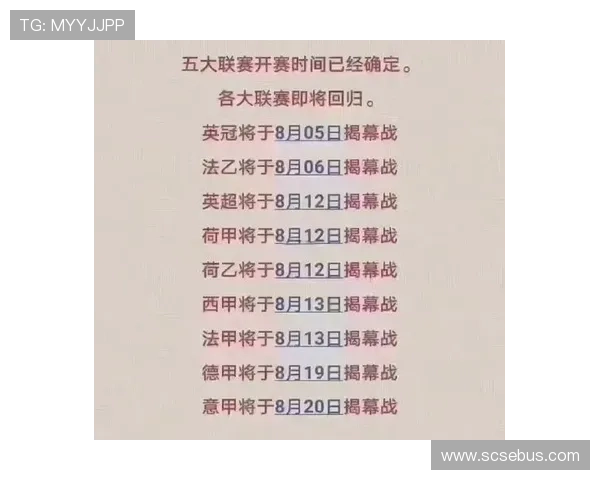 2025-2026赛季德甲联赛完整赛程解析与热门对决预测 2025-2026赛季德甲联赛完整赛程解析与热门对决预测