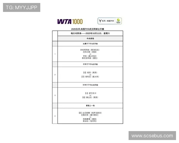 2025年网球公开赛时间安排全面解析及赛事亮点预测