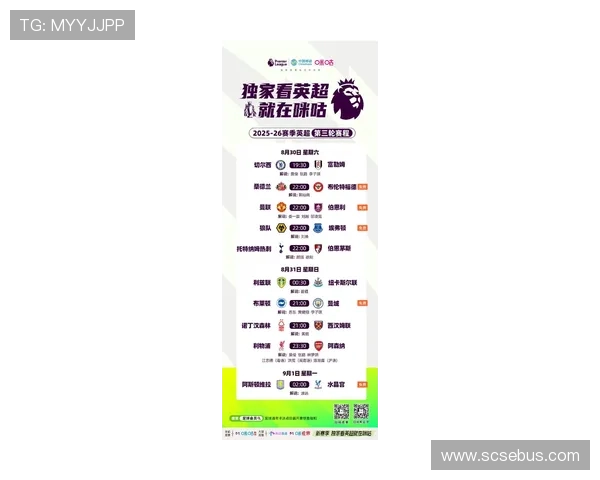 2026英超最新赛程全面公布 各大豪门赛事安排一览