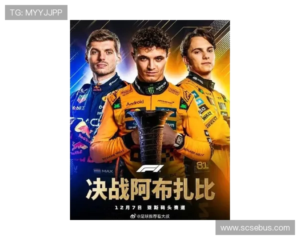 F1新赛季焦点战局升温顶级车队与车手争冠悬念再起引发全球关注 F1新赛季焦点战局升温顶级车队与车手争冠悬念再起引发全球关注